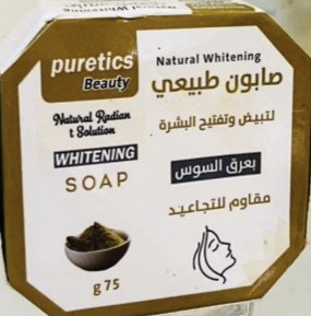 صابون عرق السوس لتفتيح البشرة