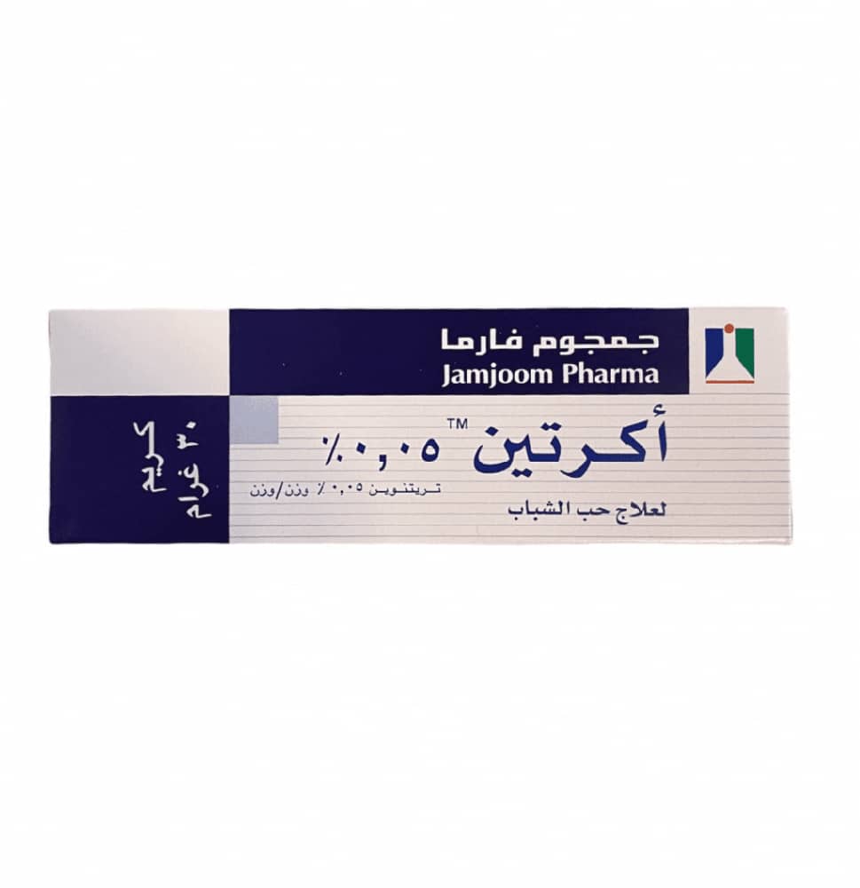 كريم اكرتين 0.05 % لعلاج حب الشباب - 30 جم